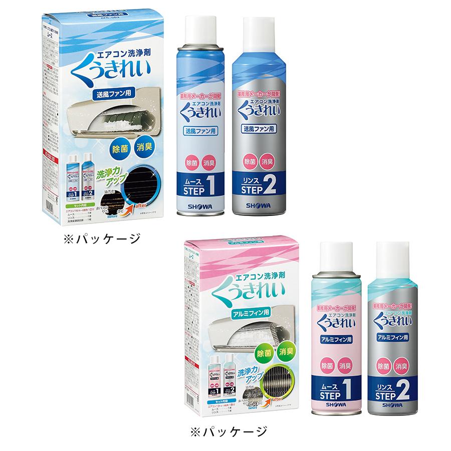 【新品】くうきれい エアコンファン洗浄剤 4セット Amazon.co.jp: 【プロ仕様】エアコンファン洗浄剤ムースと中和剤