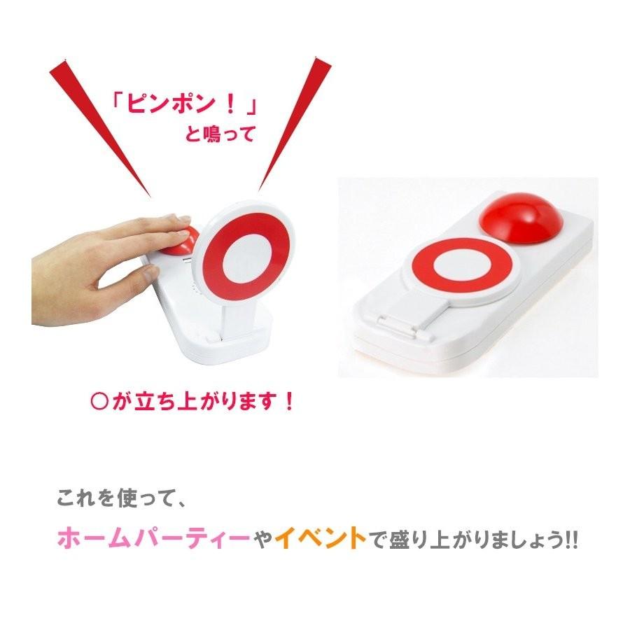 早押しアンサー 4個セット 早押しボタン バラエティグッズ イベント