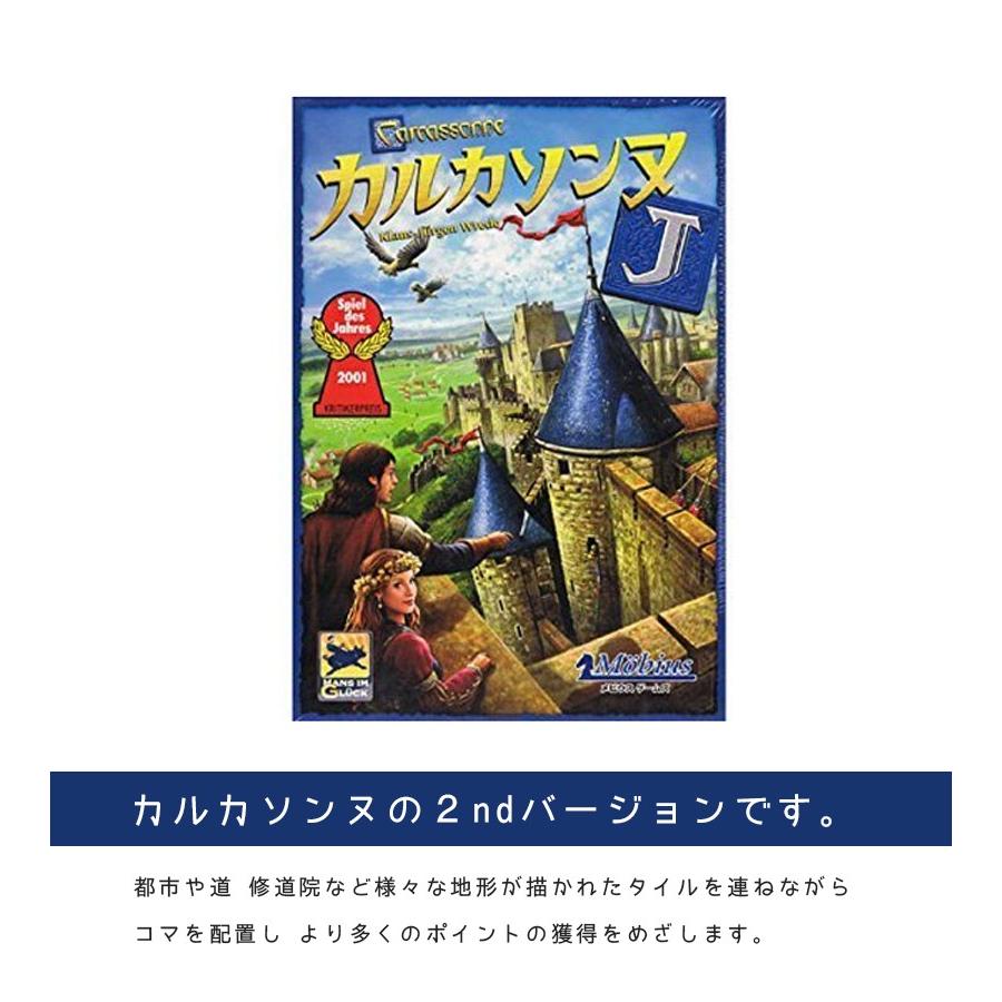 カルカソンヌj テーブルゲーム 日本語版 ルールブック付き 2 5人プレイ 室内遊び おもちゃ 小学生 子供 大人 ライフスタイル 生活雑貨のmofu 通販 Paypayモール