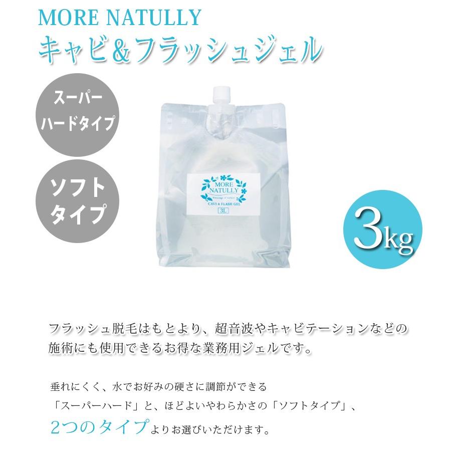 Amazon.co.jp: モアナチュリー キャビ&フラッシュジェル