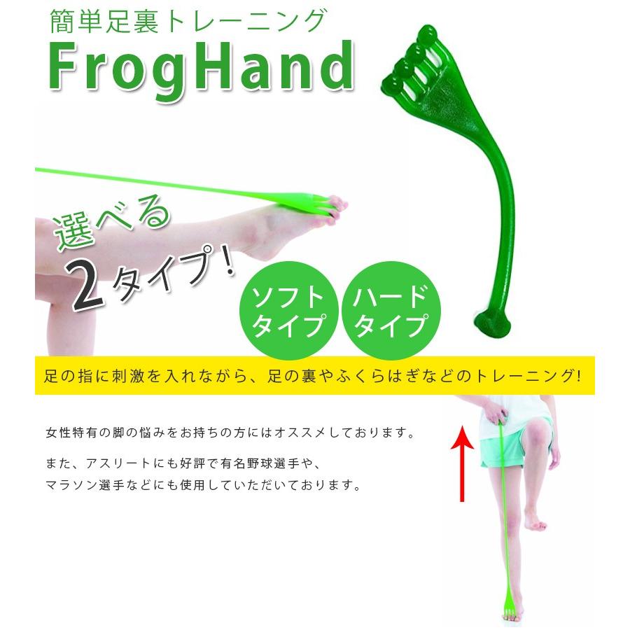 フロッグハンド ハードタイプorソフトタイプ トレーニングチューブ 足