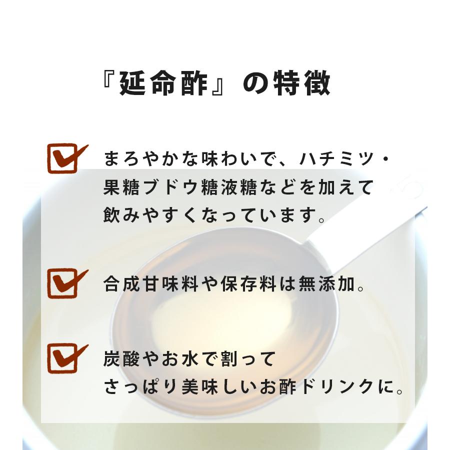 飲むお酢 延命酢 900ml×2本セット オレンジビネガー みかんのお酢 調味料 希釈ドリンク ギフト マルヤス近藤酢店｜select-mofu-y｜03