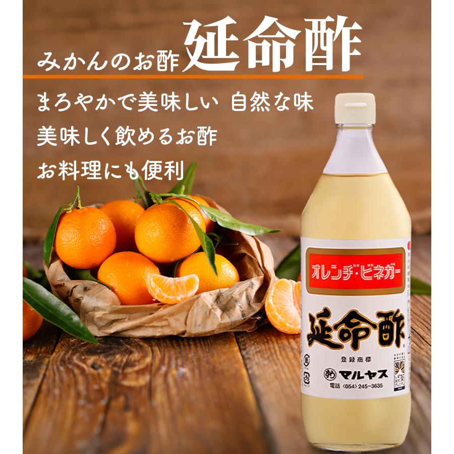 ジャパンシーズニング 延命酢 900ml 選べる セット オレンジビネガー