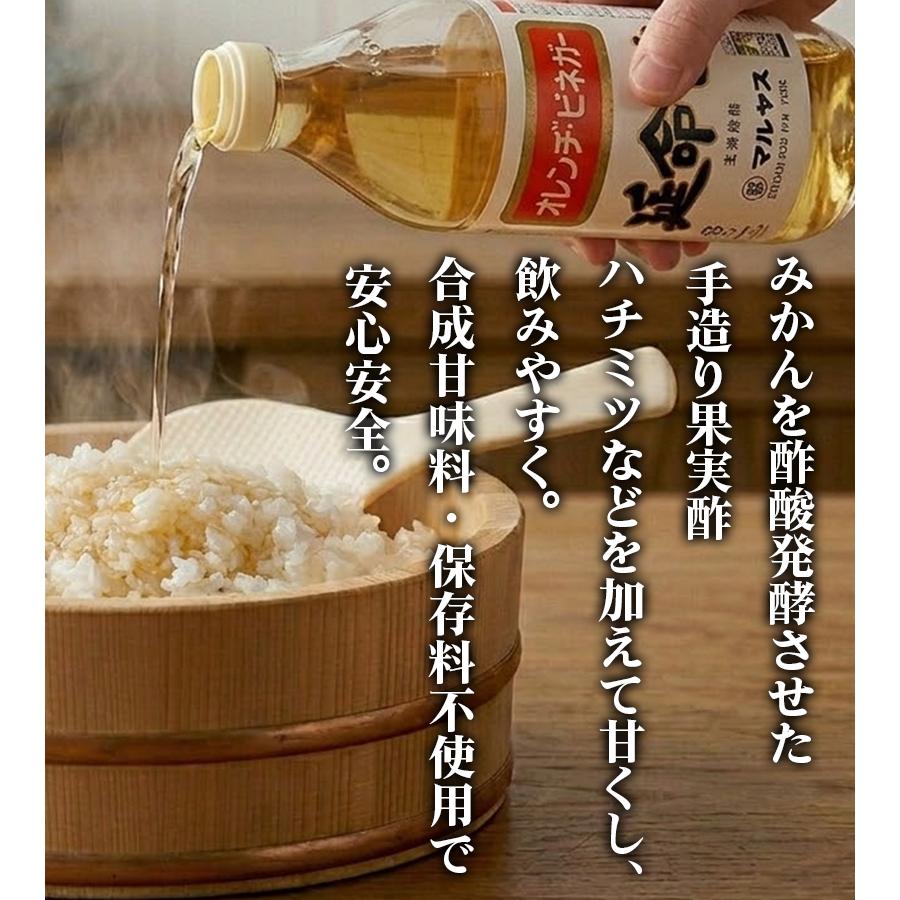 ジャパンシーズニング 延命酢 900ml 選べる セット オレンジビネガー
