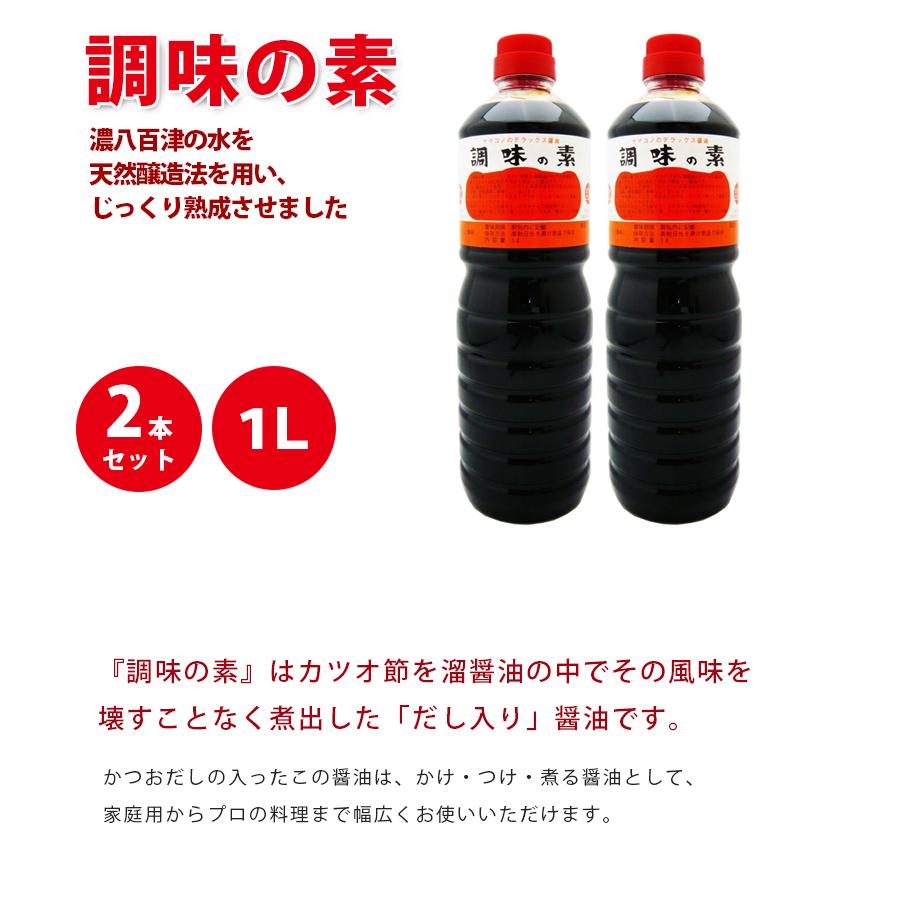 ヤマコノ デラックス醤油 調味の素 1L×2本セット だし醤油 かつお出汁 ペットボトル 調味料 ギフト 味噌平醸造｜select-mofu-y｜02