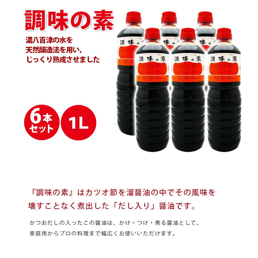 ヤマコノ デラックス醤油 調味の素 1L&times;6本セット だし醤油 かつお出汁 ペットボトル 調味料 ギフト 味噌平醸造