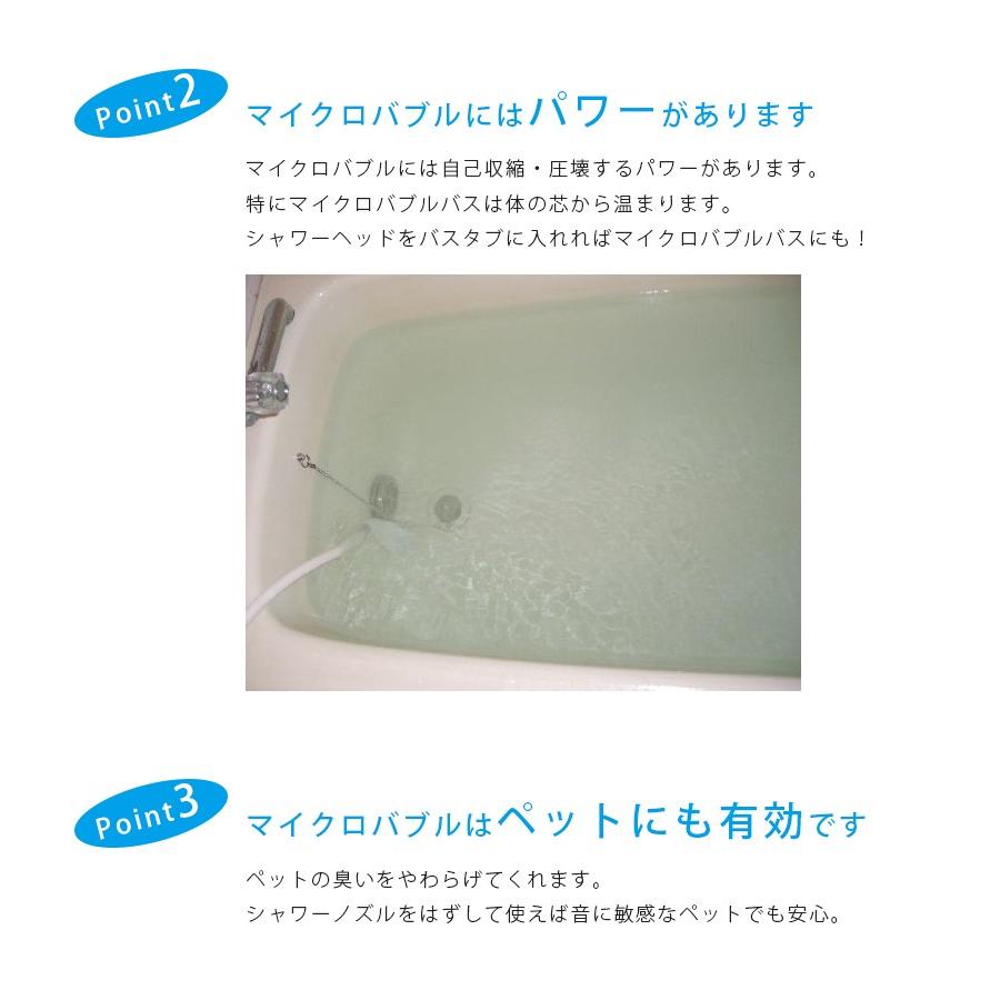 家庭用 マイクロバブル発生器 BUーBU ブブ本体セット ステンレス