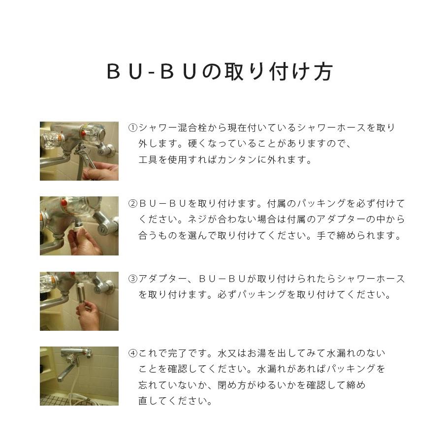 家庭用 マイクロバブル発生器 BUーBU ブブ本体セット ステンレス製
