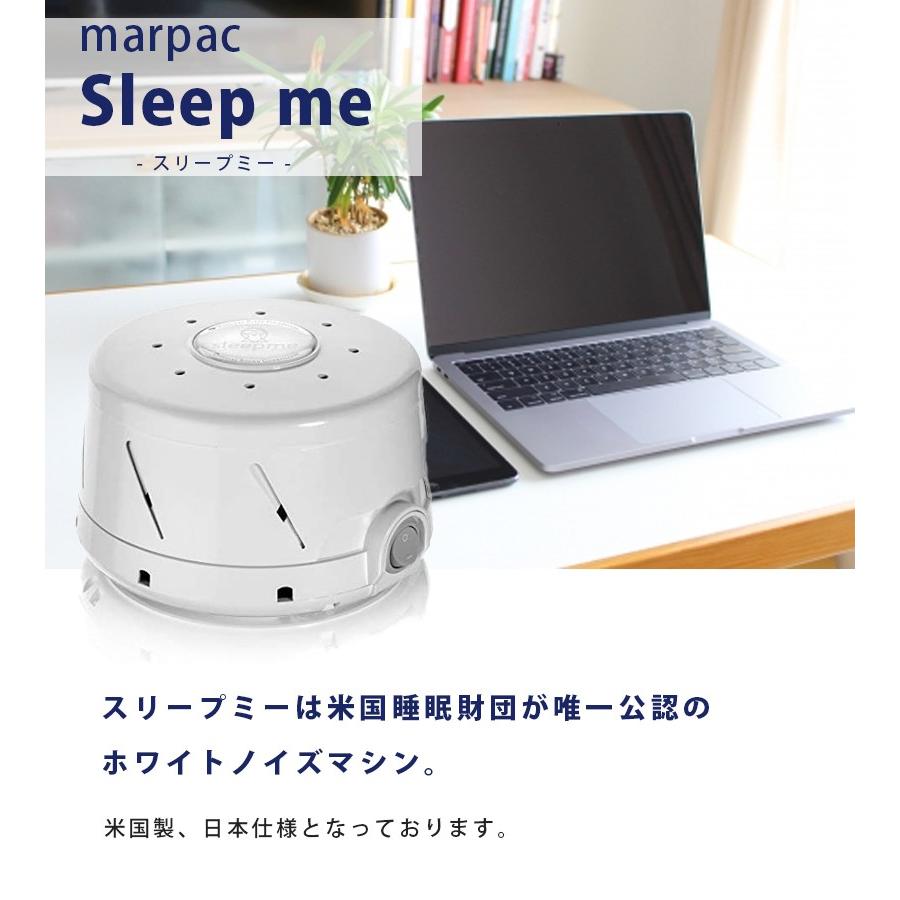 ホワイトノイズマシン Sleep Me Marpac マーパック スリープミー スタンダード 快眠グッズ サウンドコンディショナー ライフスタイル 生活雑貨のmofu 通販 Paypayモール