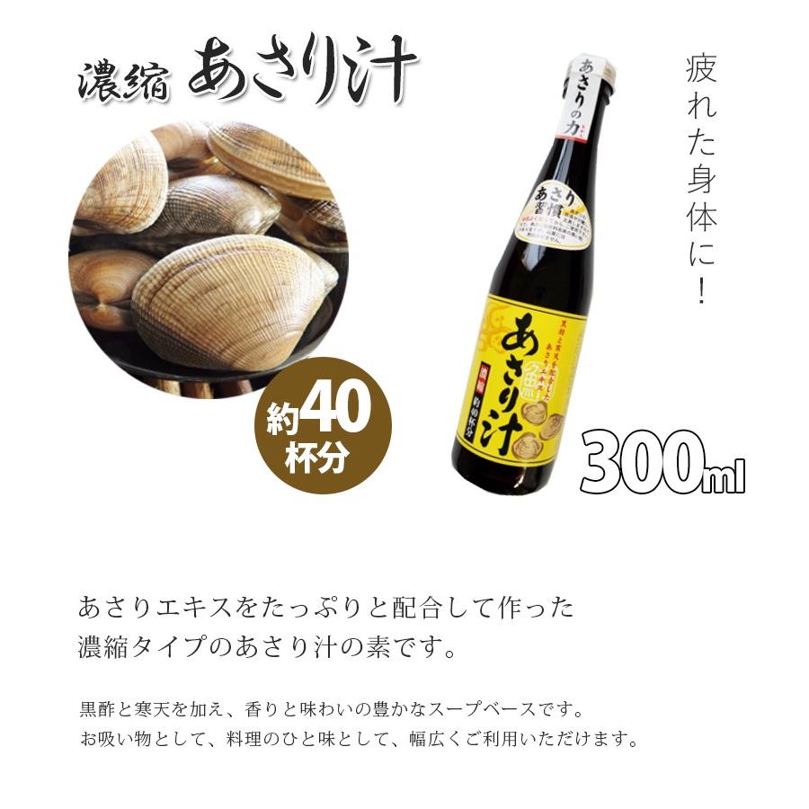あさり汁 濃縮 300ml しじみ出汁 和風調味料 だしの素 ギフト サンコウフーズ ライフスタイル 生活雑貨のmofu 通販 Paypayモール