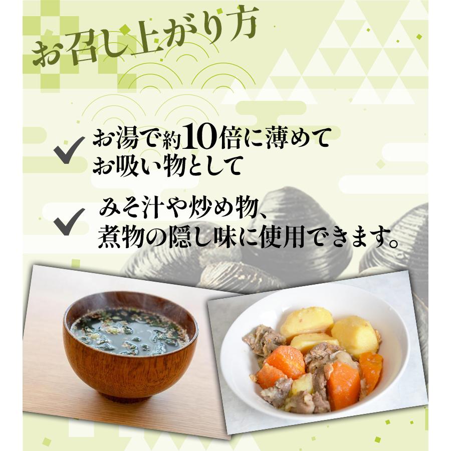 サンコウフーズ しじみ汁 あさり汁 290ml しじみ出汁 あさり出汁 和風