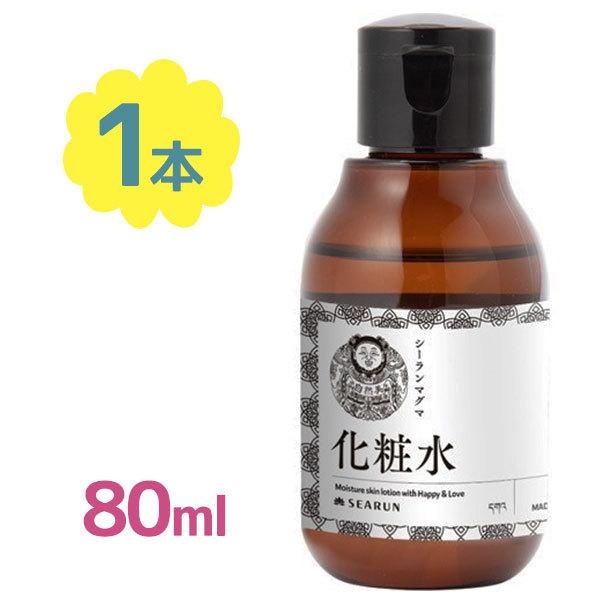 シーラン マグマ化粧水 Searun ビヨウ化粧水 80ml 天然由来成分 4926236s2 ライフスタイル 生活雑貨のmofu 通販 Paypayモール