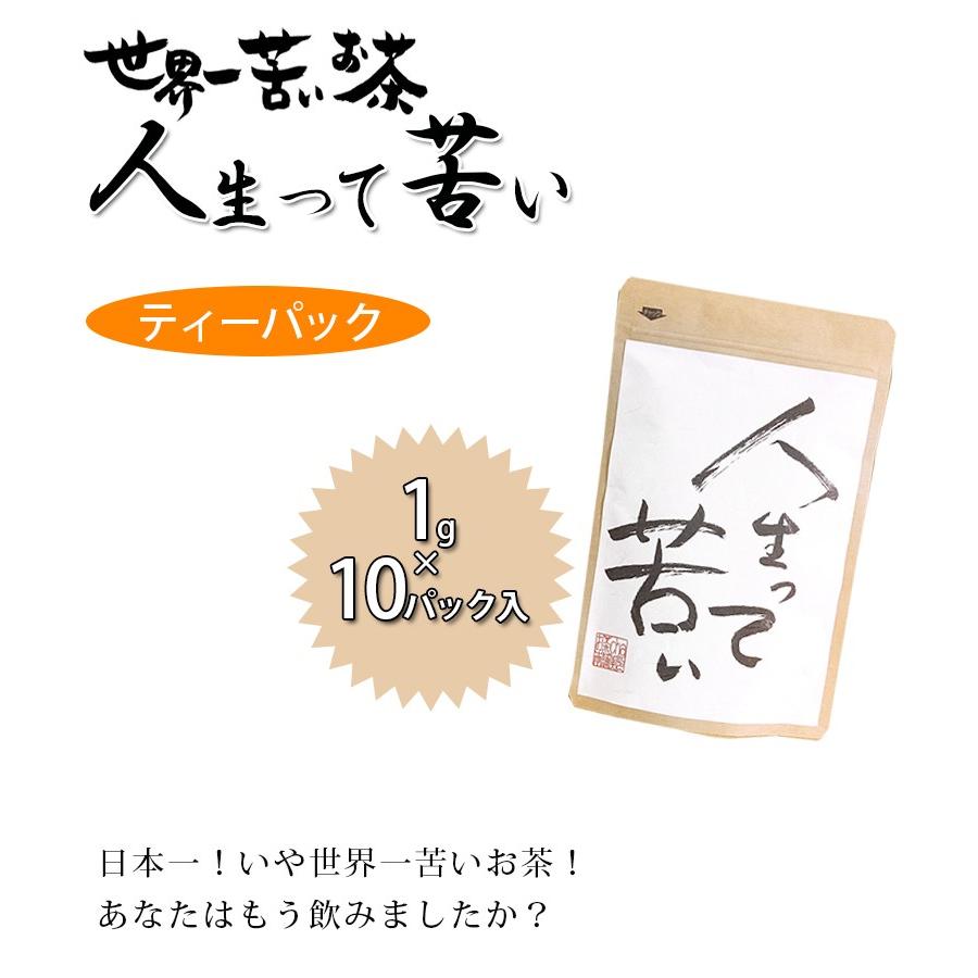 人生って苦い 1g 10包 ティーパック 苦丁茶 くうていちゃ 健康飲料 ライフスタイル 生活雑貨のmofu 通販 Paypayモール