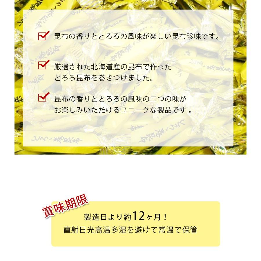 とろろ巻昆布 1kg 北海道産 個包装 お徳用 国産 珍味 おつまみ おやつ