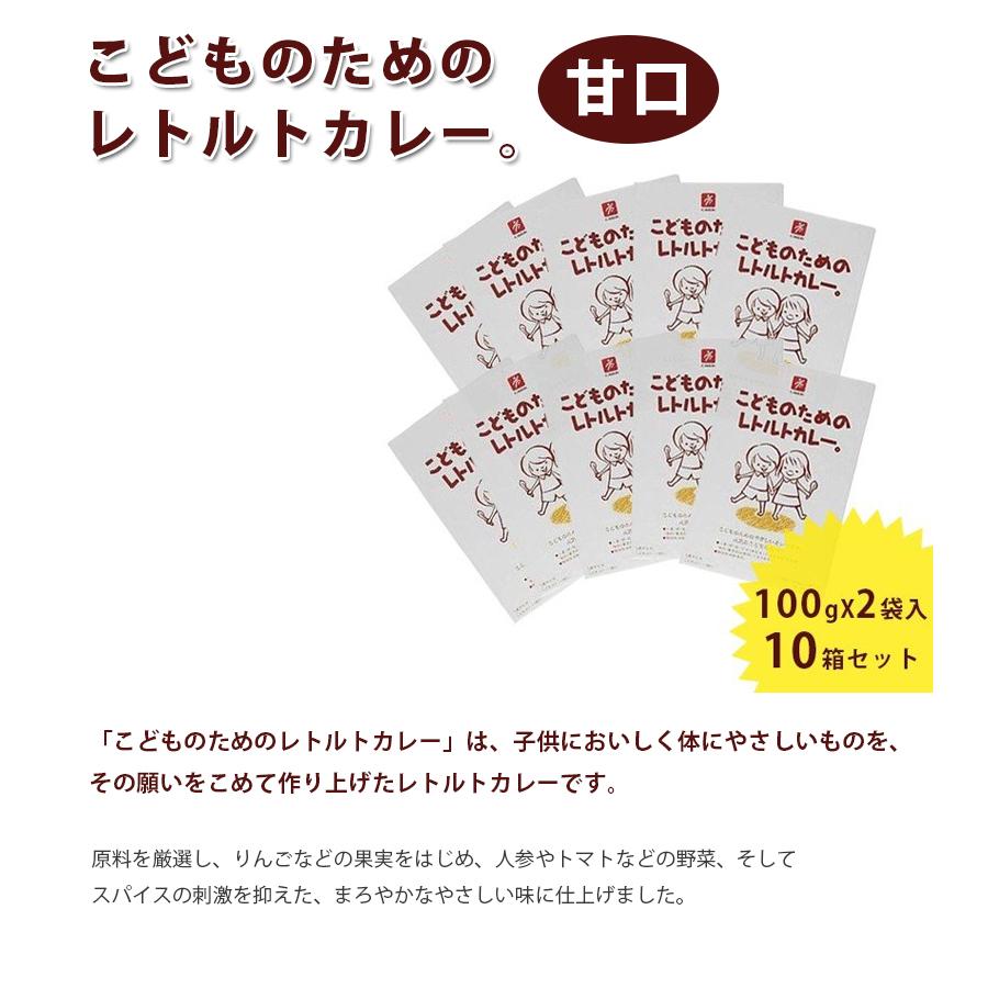 こどものためのレトルトカレー 甘口 100g 2袋入 10箱セット 化学調味料無添加 子供用 離乳食 キャニオンスパイス ライフスタイル 生活雑貨のmofu 通販 Paypayモール
