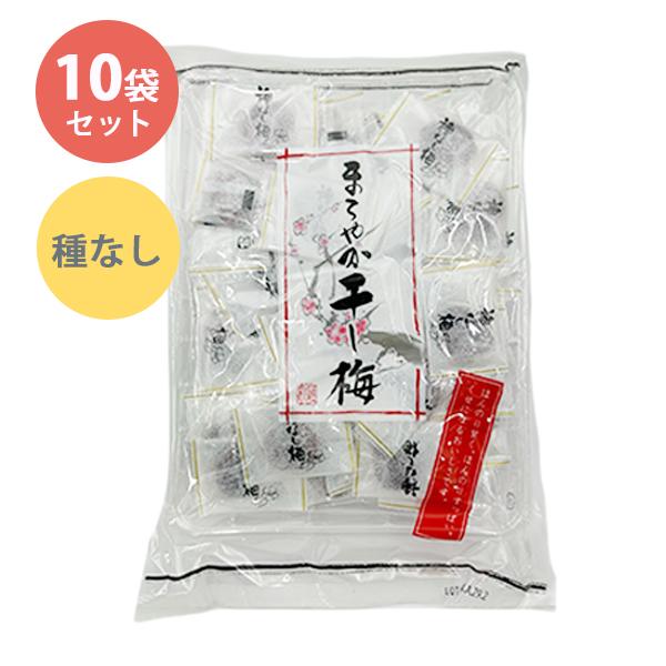 クリスマスツリー特価! まろやか干し梅 種なし 160g×10袋セット 個包装 おやつ お菓子 塩分補給 ハッピーカンパニー ほしうめ 種抜き まろやか干し梅 種なし 210g×5袋セット おやつ お菓子 塩分補給 ハッピーカンパニー ほしうめ 種抜き