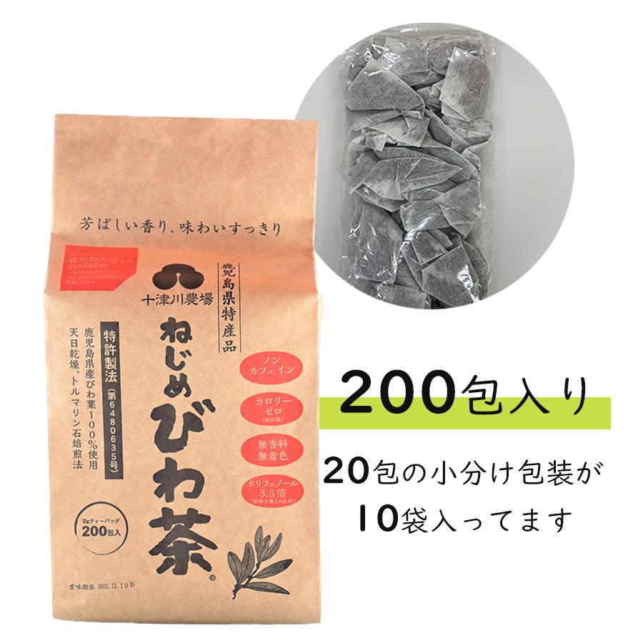 ねじめびわ茶 ティーバッグ 十津川農場 200包 国産 枇杷茶 ノン