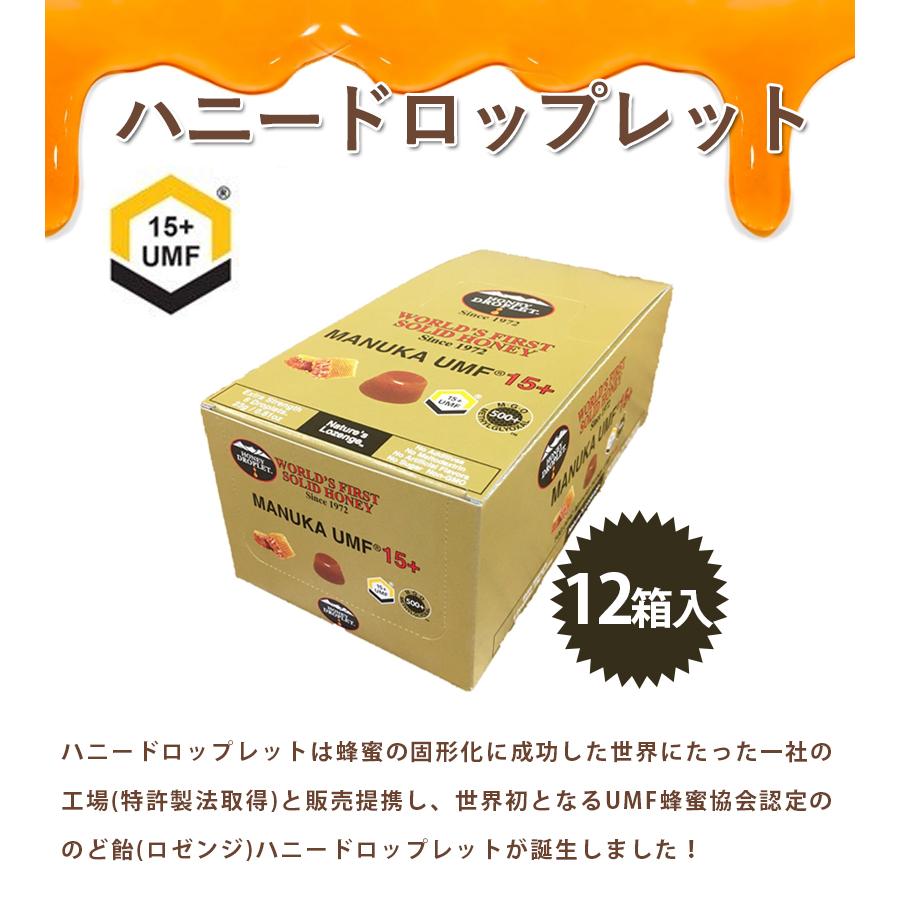 マヌカハニー ハニードロップレット 23g×12箱セット UMF15+