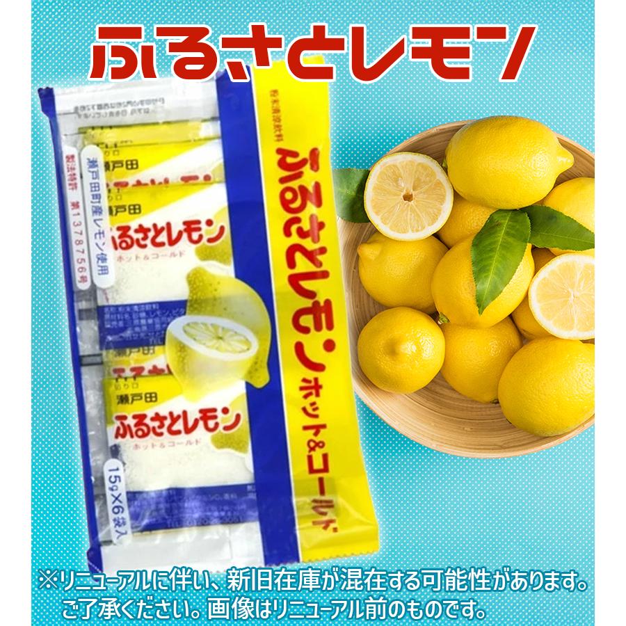ふるさとレモン 広島瀬戸田 12g×6袋 20個セット 三原農業協同組合 瀬戸