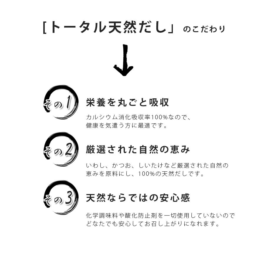 だしの素 トータル天然だし 無添加 国産 500g×6袋セット 食塩不使用