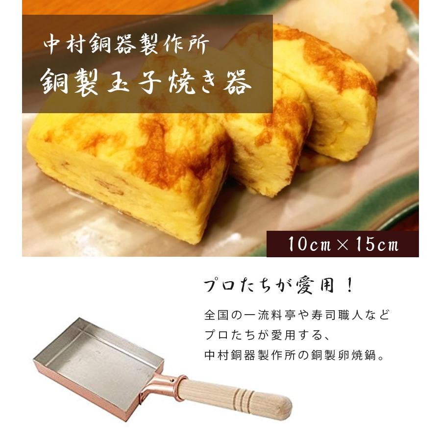 卵焼き器 銅製 中村銅器製作所 玉子焼鍋 10cm×15cm 卵焼きフライパン 玉子焼き機 小さいサイズ｜select-mofu-y｜02