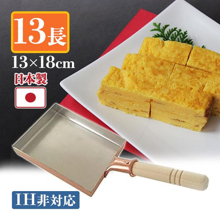 新品 日本製 銅製 玉子焼き器 卵焼き器 角型 正方形 フライパン 出し巻き玉子 新 日本製 銅製 玉子焼き器 卵焼き器 角型 正方形 フライパン