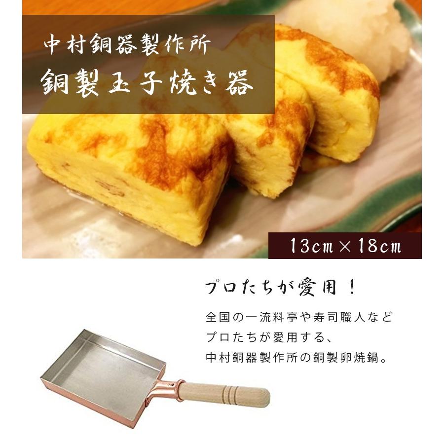 卵焼き器 銅製 中村銅器製作所 玉子焼鍋 13cm×18cm 13長 卵焼きフライパン 玉子焼き機｜select-mofu-y｜02