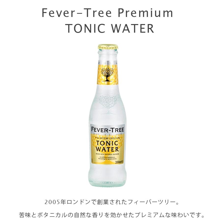 フィーバーツリー プレミアム トニックウォーター 200ml×6本セット カクテル素材 お酒の割り材 業務用 ノンアルコール｜select-mofu-y｜02