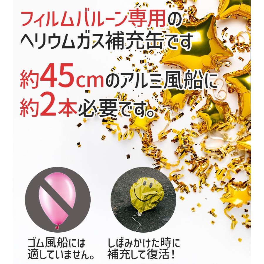ヘリカンくん 9.5L×3本 ヘリウムガス メタリック風船専用 補充 充てん