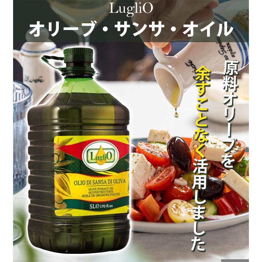 協同食品 ルグリオ オリーブサンサオイル 5L オリーブオイル 食用油 大