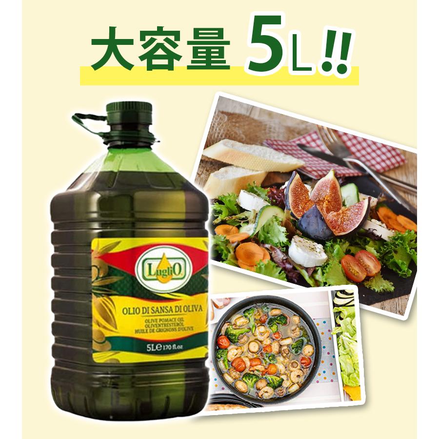 協同食品 ルグリオ オリーブサンサオイル 5L オリーブオイル 食用油 大
