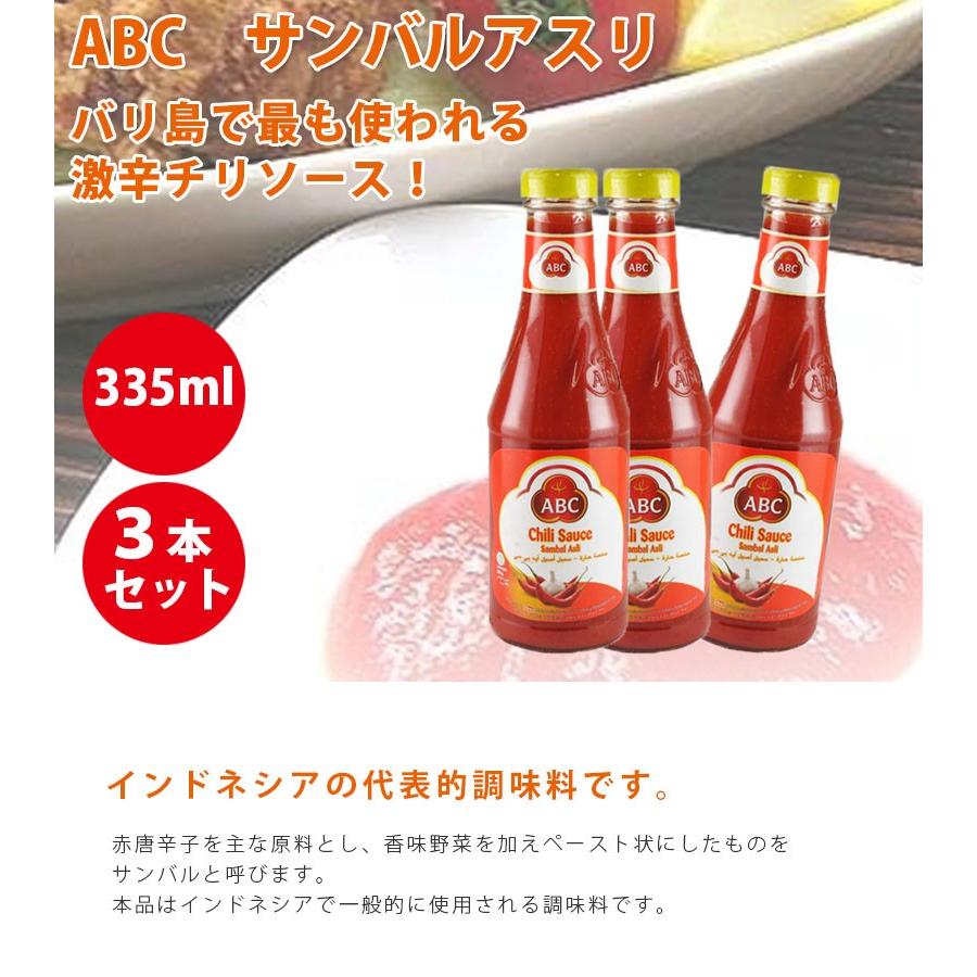 ABC サンバルアスリ 3本セット チリソース風 エスニック調味料
