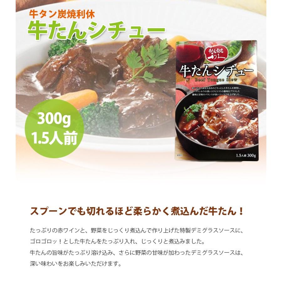 仙台利久 牛たんシチュー 300g レトルト食品 長期保存食 常温保存 おかず ギフト 利休 りきゅう ライフスタイル 生活雑貨のmofu 通販 Paypayモール