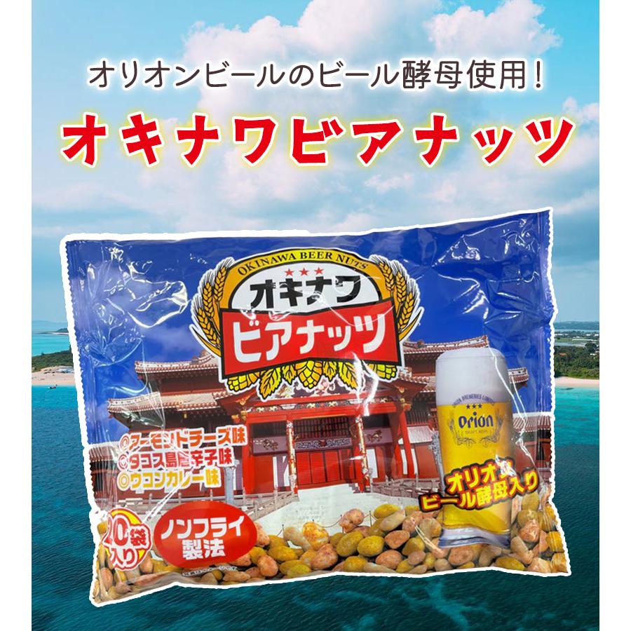 サン食品 ジャンボオリオンビアナッツ　(16g×20袋) 28044×4袋 ジャンボオキナワビアナッツ 16g×20袋入り×4個セット 沖縄 お土産
