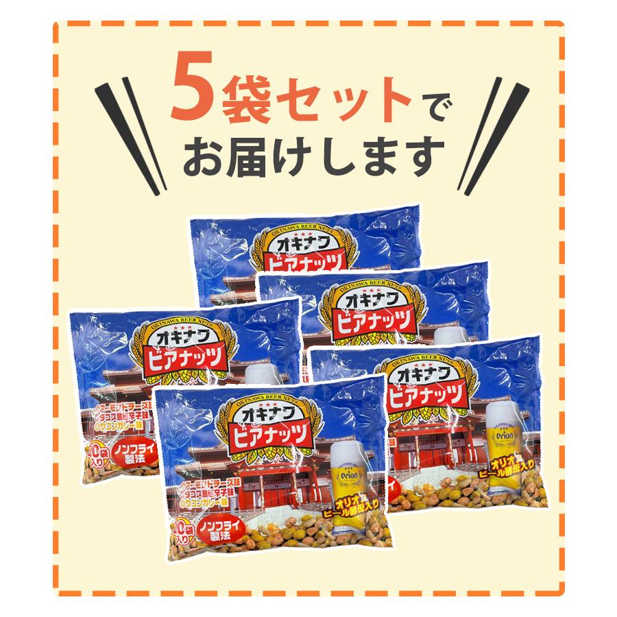ジャンボオキナワビアナッツ 16g×20袋入り×5個セット 沖縄 お