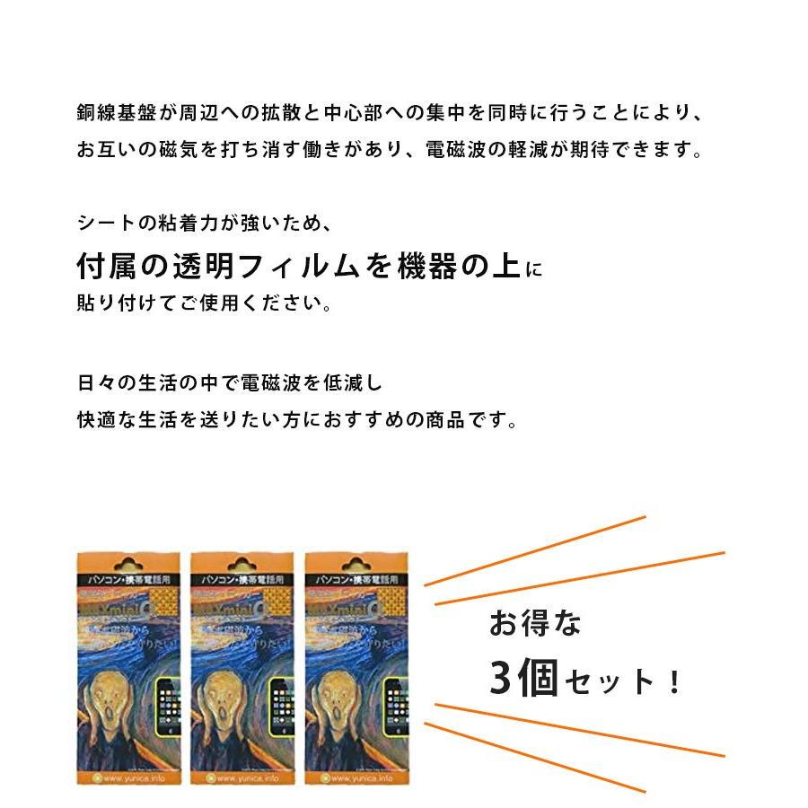 最安 電磁波防止シート 電磁波ブロッカー Maxminia マックスミニアルファ 3個セット スマホ パソコン 電磁波干渉対策 驚きの値段 Tuguiamultimedia Com Bo