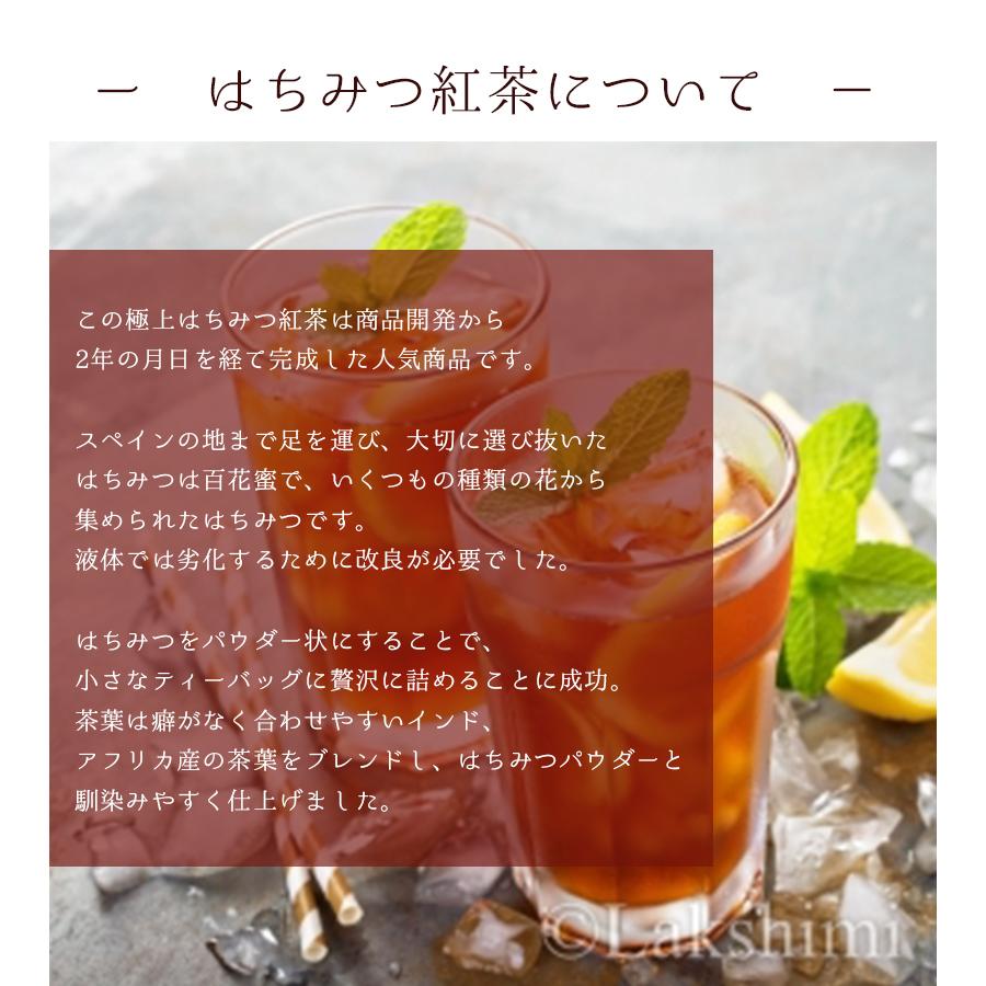 ラクシュミー 極上はちみつ紅茶 25袋入り 蜂蜜紅茶 ティーバッグ ギフト おしゃれ 個包装 紅茶専門店Lakshimi お茶 プレゼント 女性 ハニーティー|ライフスタイルamp;生活雑貨のMofu|11