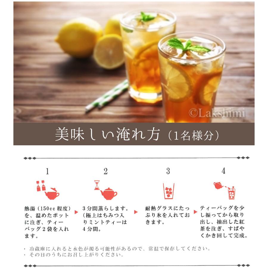 ラクシュミー 極上はちみつ紅茶 25袋入り 蜂蜜紅茶 ティーバッグ ギフト おしゃれ 個包装 紅茶専門店Lakshimi お茶 プレゼント 女性 ハニーティー|ライフスタイルamp;生活雑貨のMofu|13