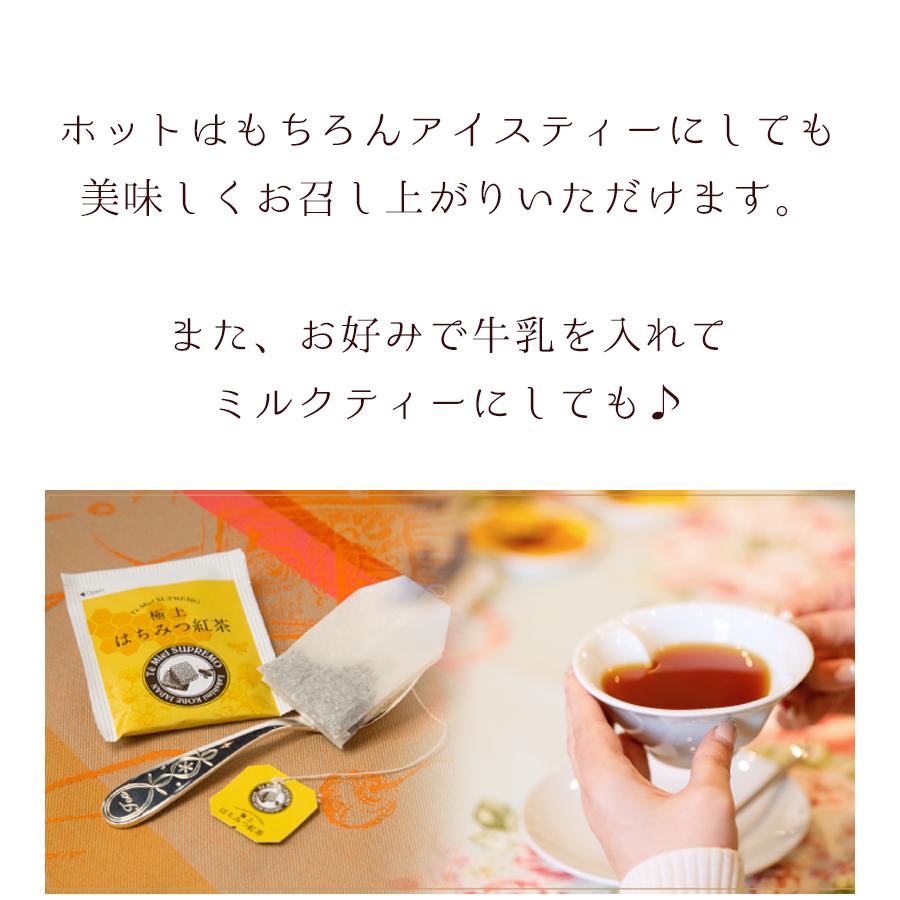 はちみつ紅茶 ラクシュミー 極上 25袋入 ティーバッグ ギフト おしゃれ 個包装 Lakshimi プレゼント 女性  蜂蜜｜select-mofu-y｜17