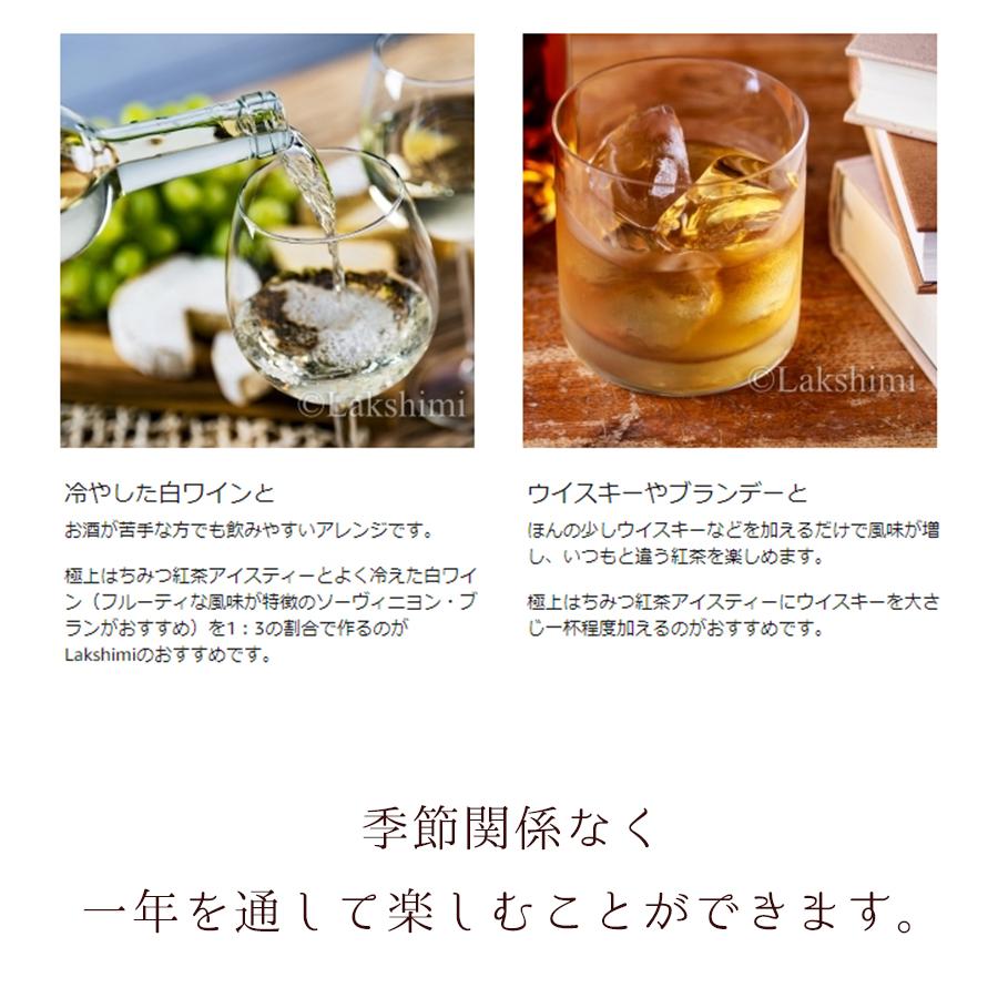 ラクシュミー 極上はちみつ紅茶 25袋入り 蜂蜜紅茶 ティーバッグ ギフト おしゃれ 個包装 紅茶専門店Lakshimi お茶 プレゼント 女性 ハニーティー|ライフスタイルamp;生活雑貨のMofu|16