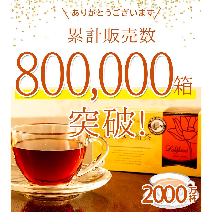 はちみつ紅茶 ラクシュミー 極上 25袋入 ティーバッグ ギフト おしゃれ 個包装 Lakshimi プレゼント 女性  蜂蜜｜select-mofu-y｜19