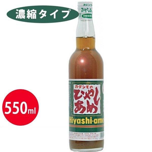 カタシモワインフード カタシモのひやしあめ 濃縮 550ml 瓶入り 希釈 生姜 冷やし飴 大阪名物 冷やしあめ | 