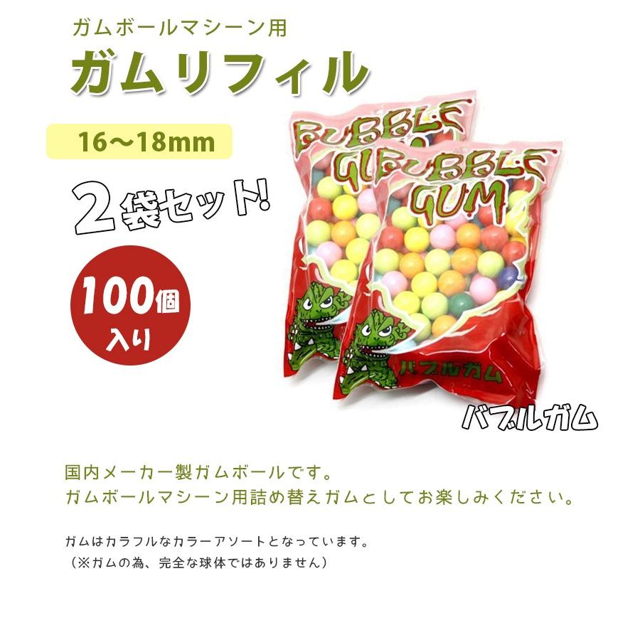 ガムボールマシン用 詰め替えガム 100個入 2袋セット 丸型リフィル ガチャガチャマシーン お菓子 おやつ ライフスタイル 生活雑貨のmofu 通販 Paypayモール