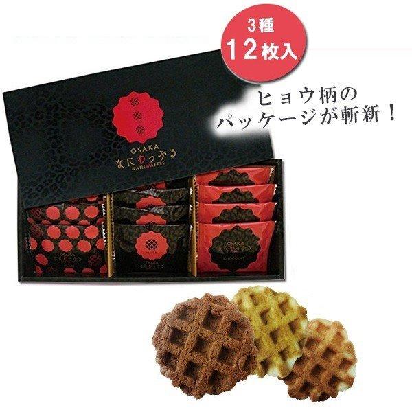 大阪なにわっふる 12枚入り ワッフルクッキー アソートセット お菓子 大阪 お土産 ご当地 ナガトヤ 名物 U5028 ライフスタイル 生活雑貨のmofu 通販 Yahoo ショッピング