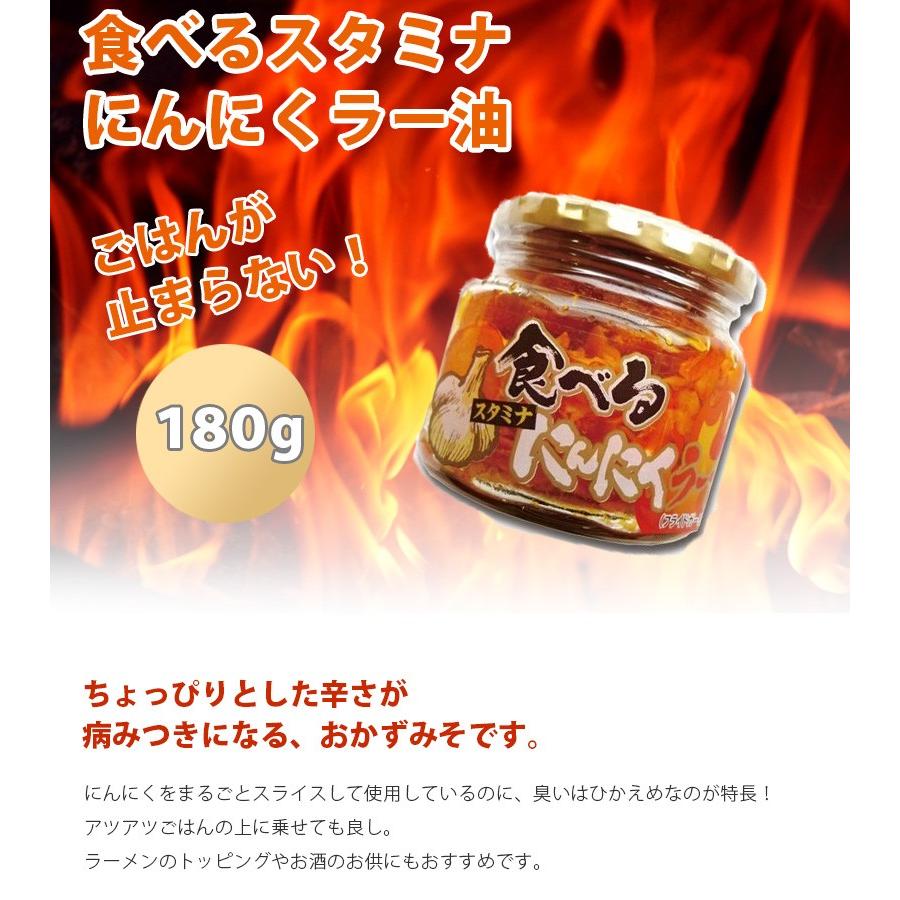 食べるスタミナにんにくラー油 180g ピリ辛 食べるラー油 フライドガーリック入り おかずみそ ライフスタイル 生活雑貨のmofu 通販 Paypayモール