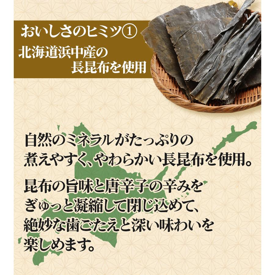庄屋さんの昆布 150g×4箱セット 国産 ピリ辛 ご飯のお供 佃煮 おにぎり