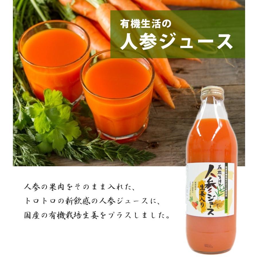 イー 有機生活 にんじんジュース 生姜入り 1000ml 6本入 国産 りんごミックス 人参ジュース 無添加 ライフスタイル 生活雑貨のmofu 通販 Paypayモール