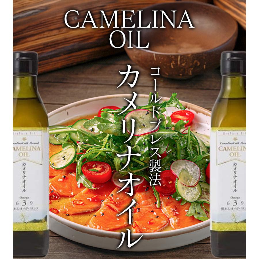 カメリナオイル 270g×3個セット コールドプレス製法 加熱調理可