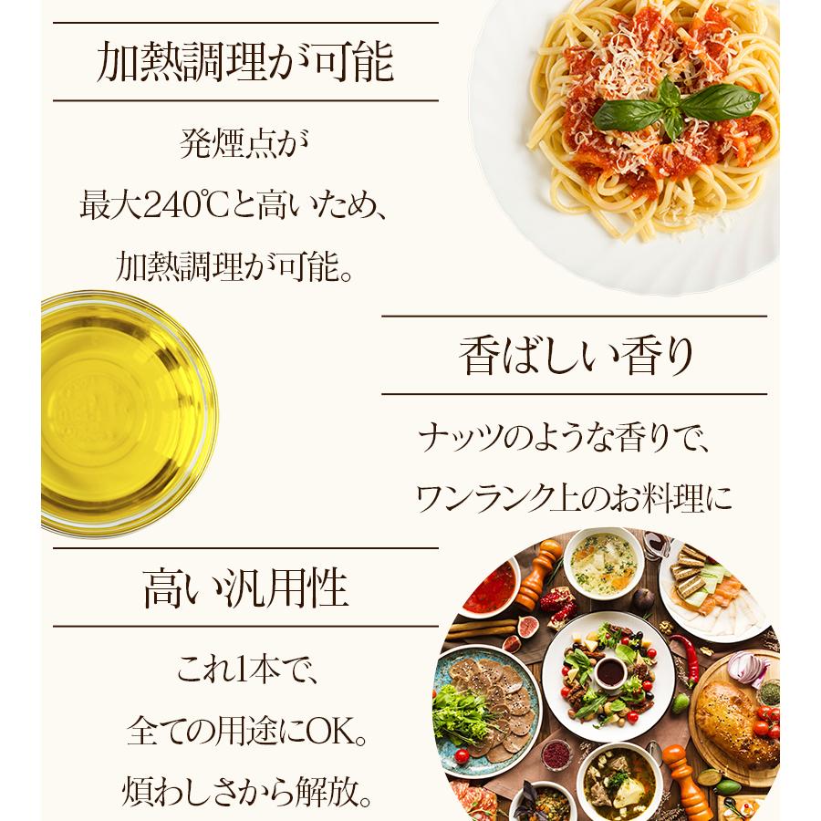 カメリナオイル 270g×3個セット コールドプレス製法 加熱調理可