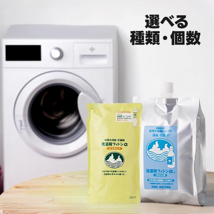 タジマヤ 洗濯用フィトンα シリーズ 詰め替え用 950ml エコタイプ 720ml 除菌・消臭剤（Yahoo!・ライフスタイル&生活雑貨のMofu）